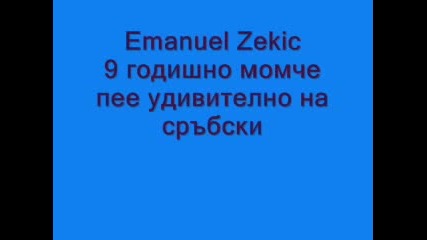 9 Годишно Момче Пее Удивително На Сръбски 1-ва част