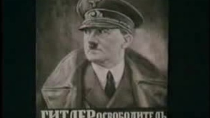 Rammstein Гитлер-освободитель или Die Okkupierung