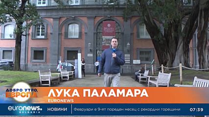 Предизвикателството Везувий: Изкуствен интелект помага за разчитането на древни философски текстове