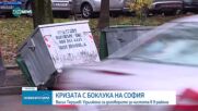 Васил Терзиев: Удължени са договорите за чистота в девет софийски района