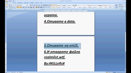 realmlist