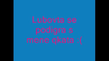 Za Choweka , Koito Obicham Oshte...makar Vsichko Da Be Edna Sladka Greshka ;( L •°