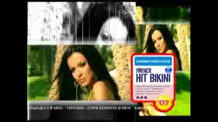 Payner Hit Bikini 2007 { Реклама } 