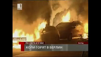 18 лукс Возила Запалени !