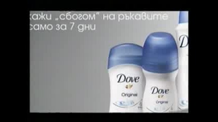 Реклама: Dove - Истинските Жени
