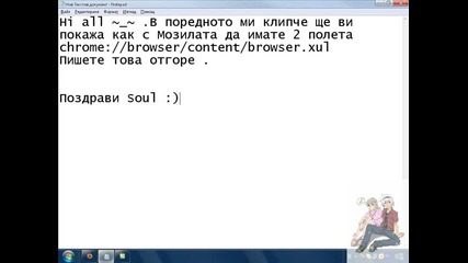 Mozilla Trick 