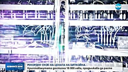 Рекорден скок на цената на биткойна