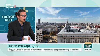 Млади политолози: Управляващите още търсят посоката си, а опозицията се опитва да се пренареди
