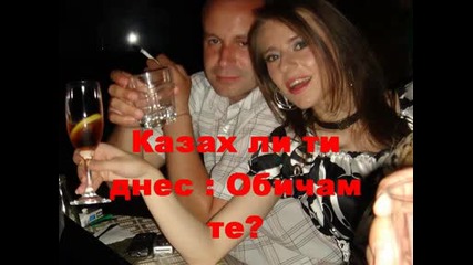 За Жоро !