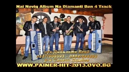 Ork Diamanti - Bend Kali kalie 2013 (dj.plamencho)