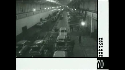 Телепрограма Намедни - Газ 24 Волга 