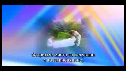 Духовен свят - 3/4