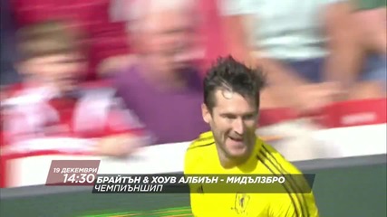 Футбол: Брайтън & Хоув Албиън – Мидълзбро на 19 декември, събота, директно по Diema Sport HD