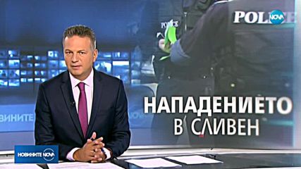 Новините на NOVA (22.10.2018 - централна емисия)
