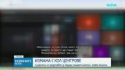 Разследване под прикритие: Как оператори в колцентър се преструват на лекари