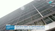 Обиски в Европейската комисия в Брюксел заради сделка за 900 млн. евро