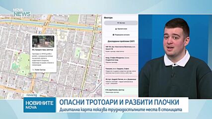Тихомир Гърменлиев - студентът, който създаде дигитална карта, показваща труднодостъпните места в София