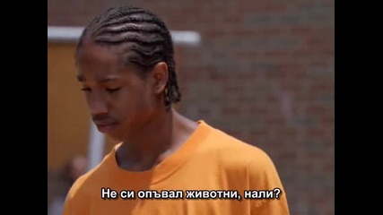Подслушването сезон 1 епизод 12 (част 1/2)