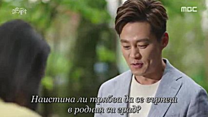 Marriage Contract 16 End
