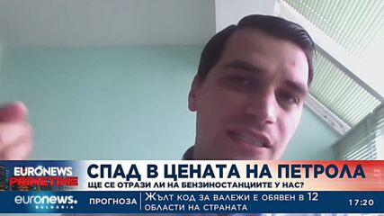 Йонко Чуклев: Петролът и газът са по-трудно податливи на монетарна политика