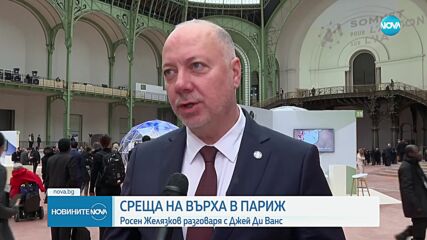 Желязков се срещна с вицепрезидента на САЩ Джей Ди Ванс