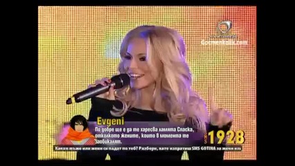 Алисия 2011 г. -вица на сезона