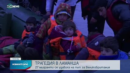 Новините на NOVA NEWS (25.11.2021 - 10:00)