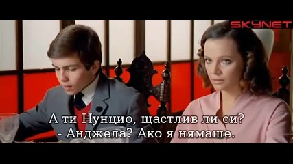 Коварство (1973) - бг субтитри Филм