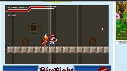 Mario - част от превъртяването - част 1 