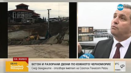 Бетон и разорани дюни по Южното Черноморие: След скандалите – говори кметът