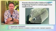 Коментар на актуални и любопитни теми по света и у нас | На кафе | 8 юли 2026