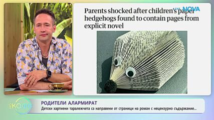 Коментар на актуални и любопитни теми по света и у нас | На кафе | 8 юли 2026