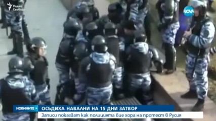 15 дни затвор за руския опозиционер Алексей Навални