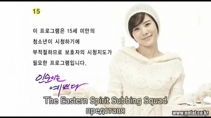[бг субс] In-soon is Pretty - епизод 14- 1/3