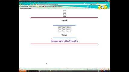 Картинка вместо бутон - Videouroci.eu