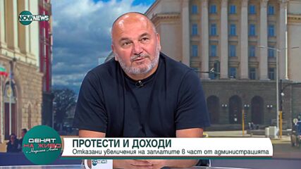 "Денят на живо": Гост е финансистът Любомир Дацов