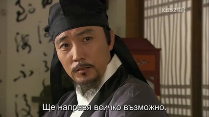 бг превод: The Princess' Man епизод 17, част 4/4