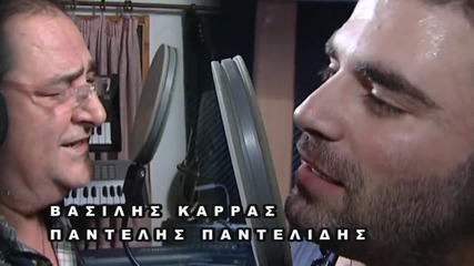 Vasilis Karras ft. Pantelis Pantelidis - Gia Ton Idio Anthropo Milame Prevod