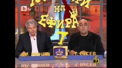 Gospodari na Efira b T V [04.03.2010]