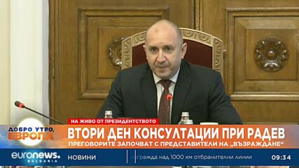 Костадин Костадинов на консултациите при президента: Парламентарни избори са не просто наложителни,