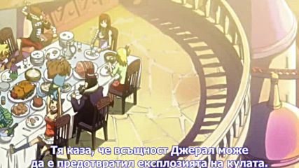 Fairy Tail - 41 бг субс