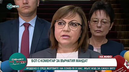 Нинова: Ще стане беля с актуализацията на бюджета