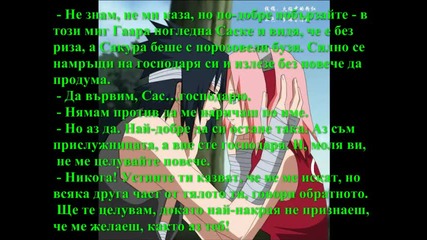 Изборът на сърцето - 6 глава (sasusaku fic)