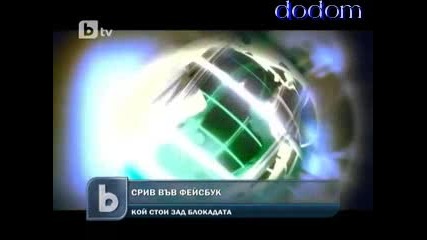 Фейсбук се срина