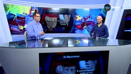 Макс Ферстапен - човекът, който бе навсякъде в ГП на Мексико