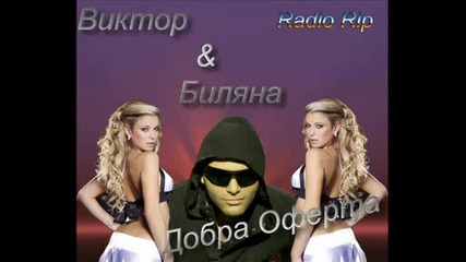 Viktor i Bilqna - Dobra Oferta ( Official Song )