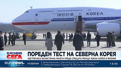 Пореден тест на Северна Корея: Изстреляха балестична ракета преди срещата между Южна Корея и Япония