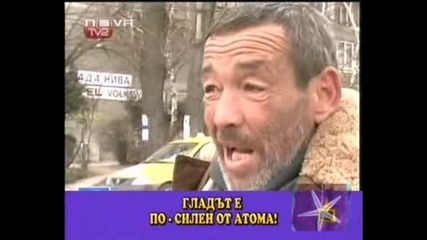 Гладът - Господари на ефира
