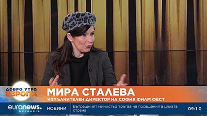 София филм фест: Какво да очакваме от програмата на събитието тази година?