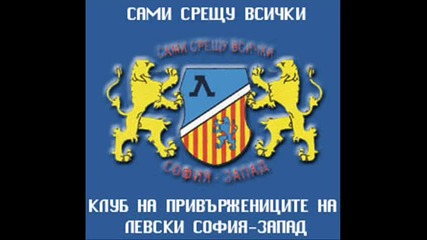 Samo Levski 